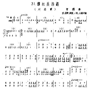 穆桂英指路 河西调 河北定州民间吹奏乐