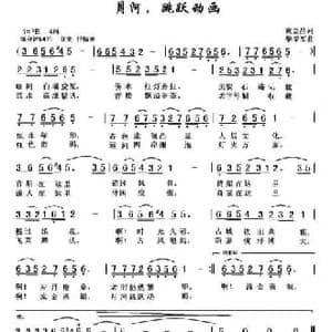 月河,跳跃动画_民歌简谱_词曲:黄金昌 黎荣军