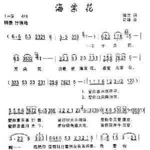 海棠花_民歌简谱_词曲:海棠 奇峰