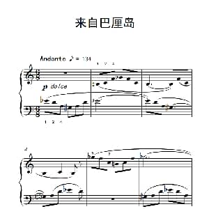 来自巴厘岛 钢琴谱