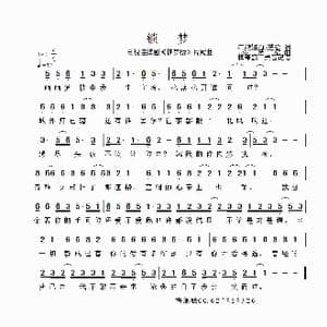 锁梦 电视连续剧 锁梦楼 片尾曲_歌曲简谱_词曲:江淑娜 孙芝澄 孙芝澄