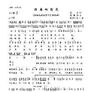 你要相信我_歌曲简谱_词曲:佚名 吴晋淮