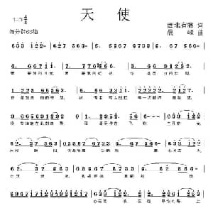 天时_通俗唱法乐谱_词曲:西北有狼 晨峰