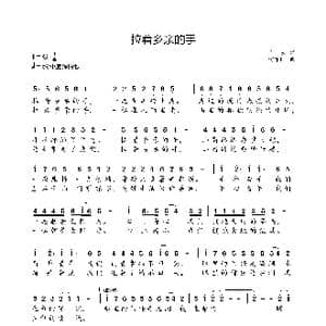 拉着相亲的手_歌谱投稿_词曲:上农 何沐阳