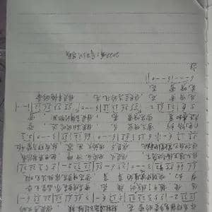 雪花_歌曲简谱_词曲:袁进德 袁进德 高鹰