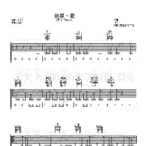 如果 爱 吉他谱 张学友