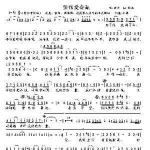坚信爱会赢_歌曲简谱_词曲:梁芒 舒楠