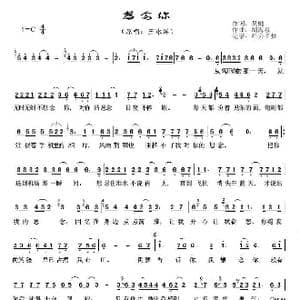 想念你_歌谱投稿_词曲:吴樾 胡海泉