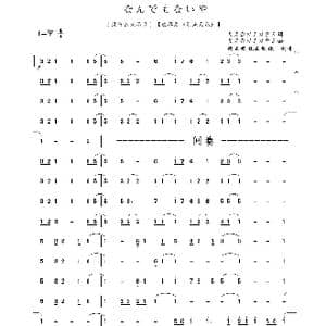 なんでもないや_歌谱投稿_词曲:RADWIMPS RADWIMPS