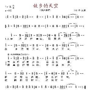 故乡的天空_歌谱投稿