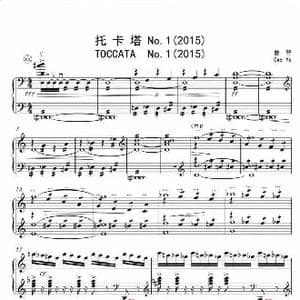 托卡塔一号_歌谱投稿_词曲: 曹野