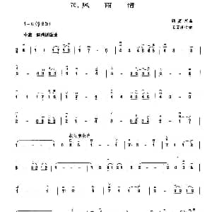 二胡谱 | 风雨情 顾嘉辉