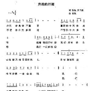 奔跑的泪滴_歌曲简谱_词曲:天子俊 张姄 张姄