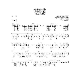 橄榄色的歌_歌曲简谱_词曲:贾立夫 贾彦 杨树华 杨树静