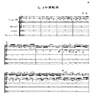 g小调赋格 合奏 巴赫