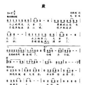 藏_民歌简谱_词曲:刘新圈 巴音