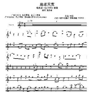 地老天荒_歌曲简谱_词曲: 汪颖