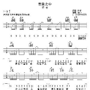 想象之中 吉他谱 许嵩 许嵩词曲 晓z