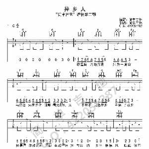 异乡人_歌曲简谱