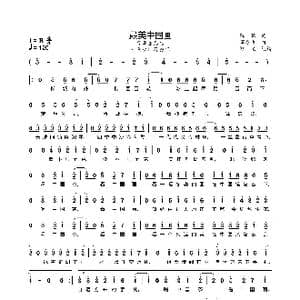 最美中国画_歌曲简谱_词曲:陈曦 董冬冬