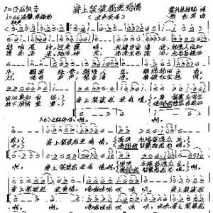 穿上袈裟我更有情_歌谱投稿_词曲:紫竹林禅院 张艺军