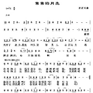 弯弯的月亮_通俗唱法乐谱_词曲:孙波 孙波