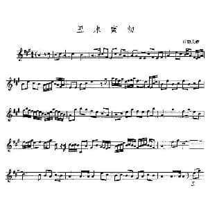 京韵大鼓 丑末寅初 五线谱 小彩舞