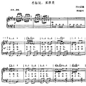 春姑娘,真漂亮_儿歌乐谱_词曲:傅梅影 刘天浪
