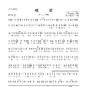 峨眉_歌曲简谱_词曲:小旭 若竹 小旭 Windro