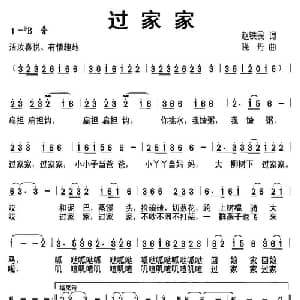 过家家_儿歌乐谱_词曲:赵铁民 晓丹