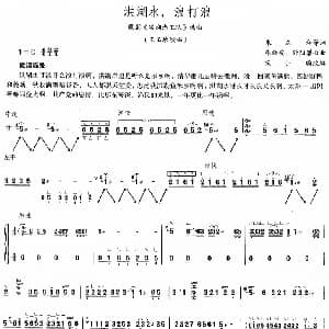 古筝谱 | 洪湖水浪打浪