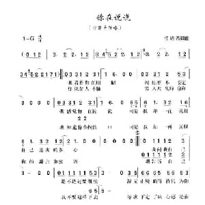 你在说谎_通俗唱法乐谱_词曲:任贤齐 任贤齐