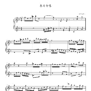 冬日印象 钢琴谱 流行追梦人