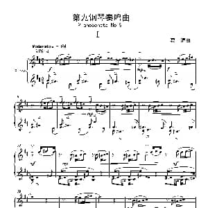 第九钢琴奏鸣曲Piano Sonata No.9 钢琴谱 葛清
