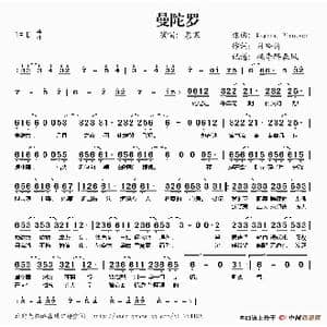 曼陀罗_歌谱投稿_词曲:Kagrra,Pianover 月吟诗