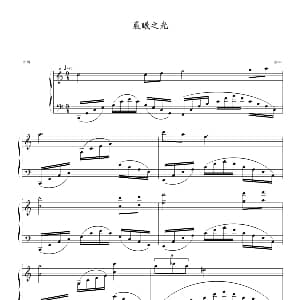 晨曦之光 钢琴谱 剑心