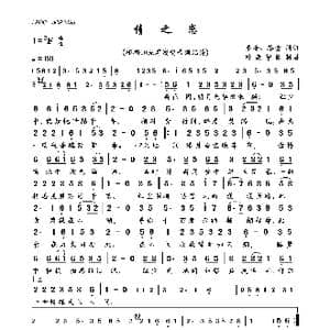 情之恋_歌曲简谱_词曲:秦峰 路童 秦峰 路童