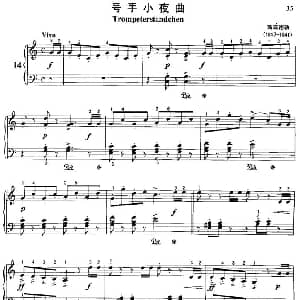 号手小夜曲 钢琴谱 斯宾德勒