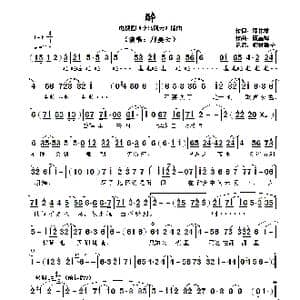 醉_歌曲简谱_词曲:邓伟雄 顾嘉辉