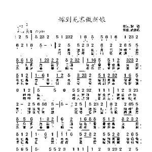 嫁到羌寨做新娘_歌曲简谱_词曲:黎强 武俊毅曲 黄清林编曲