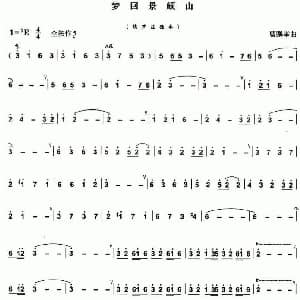 葫芦丝谱 | 梦回景颇山 曹鹏举