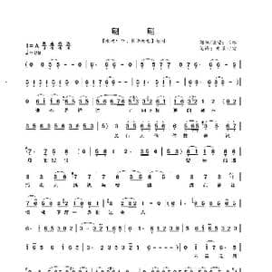 刀郎 翩翩 简谱_歌曲简谱_词曲:刀郎 刀郎