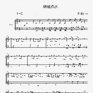 蜻蜓点水_歌谱投稿_词曲:无 YSJ