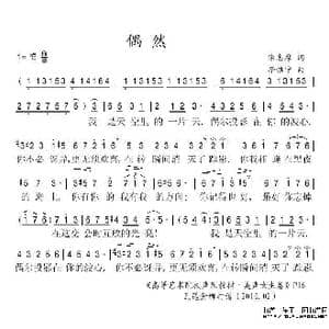 偶然_歌谱投稿_词曲:徐志摩 李惟宁
