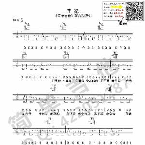 王妃_歌曲简谱