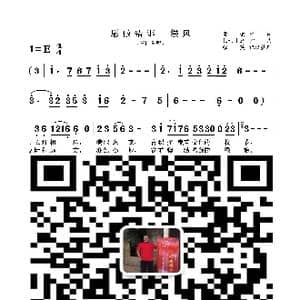 愿做错那一缕风_歌曲简谱_词曲:孟蒙 扎西才旦