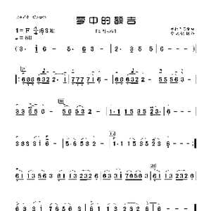 梦中的额吉_歌曲简谱_词曲: 格拉巴苏荣
