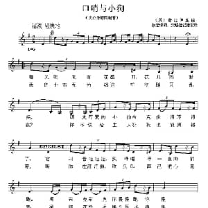 口哨与小狗 美国 _外国歌谱