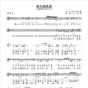 梦中的草原_歌谱投稿_词曲:李莉 官却尖参