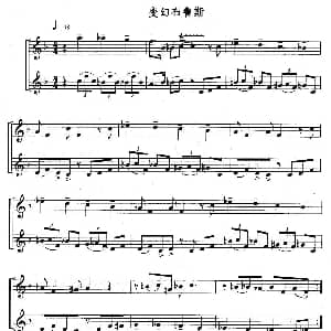 长笛曲谱 | 变幻布鲁斯 重奏